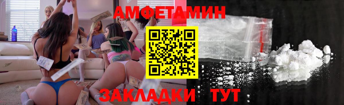 Амфетамин  Вход с VPN  Коммунар  АМФЕТАМИН Premium 