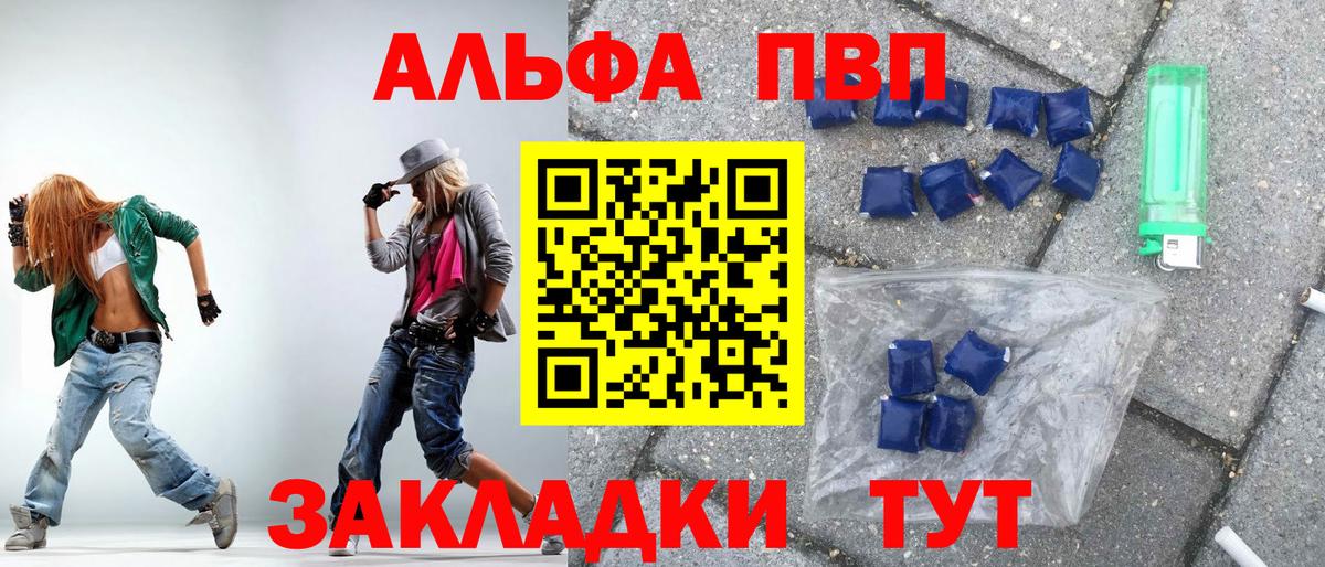цены   Вход с VPN  Коммунар  Alpha PVP VHQ 