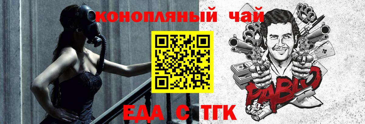 Коммунар  Cannafood конопля  Вход с VPN 