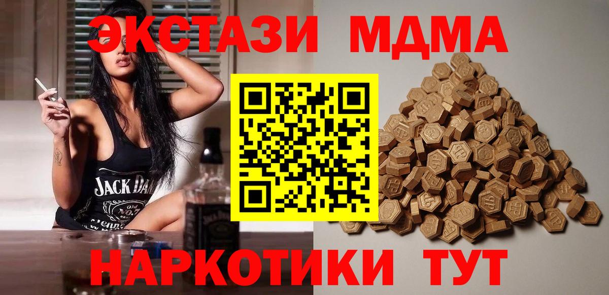 Экстази Cube  ЭКСТАЗИ  Экстази Punisher  Коммунар  как найти   Вход с VPN 