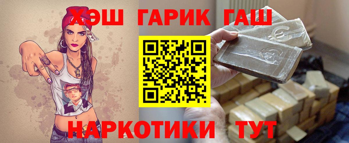 ГАШ индика сатива  Вход с VPN  Коммунар 