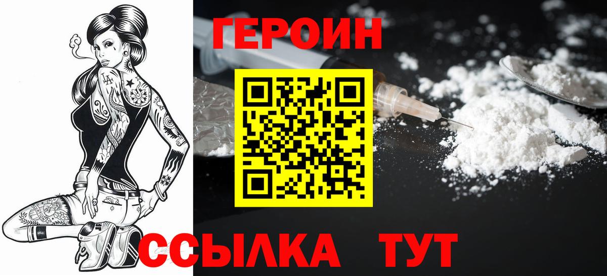 Героин Афган  Вход с VPN  Героин  Коммунар 