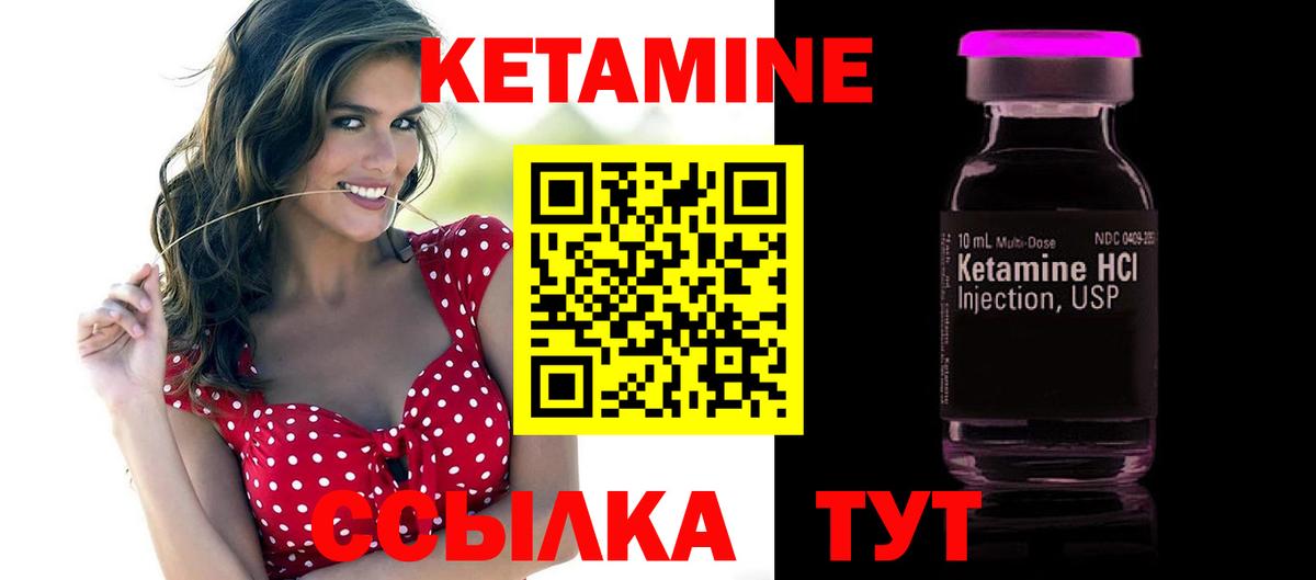 КЕТАМИН VHQ Коммунар
