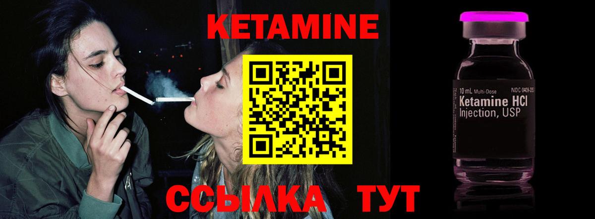 Коммунар  Кетамин VHQ  Вход с VPN 
