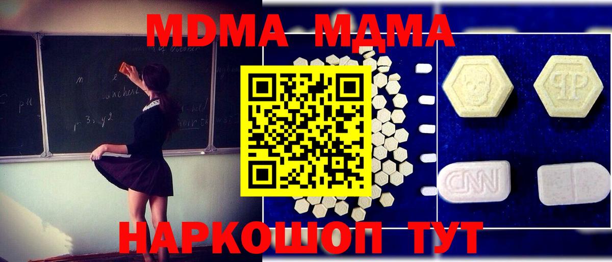 MDMA Molly  MDMA  МДМА молли  Коммунар  Вход с VPN 