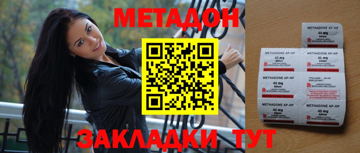 МЕТАДОН белоснежный  Вход с VPN  Коммунар 