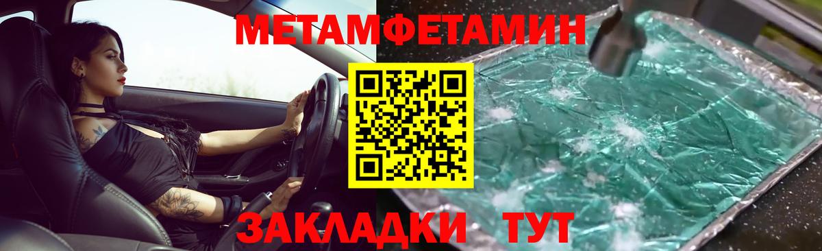 МЕТАМФЕТАМИН кристалл  МЕТАМФЕТАМИН кристалл  Коммунар  Вход с VPN 
