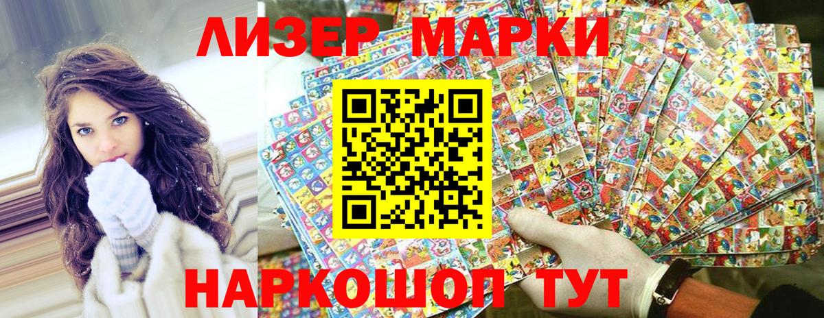 Коммунар  Марки NBOMe  Марки NBOMe 1500мкг  Вход с VPN  Марки NBOMe 1500мкг 
